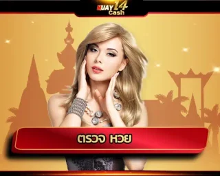 ตรวจ หวย ออนไลน์ สู่นวัตกรรมใหม่ที่ไม่ซ้ำแบบใคร ด้วยระบบที่มีการพัฒนาอัปเดตอย่างต่อเนื่อง ทำให้การซื้อขายเป็นไปได้อย่างทรงประสิทธิภาพ
